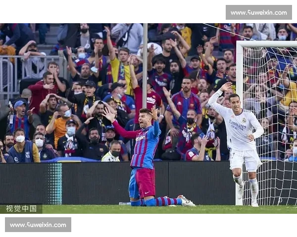 国家德比名场面：皮克 “五指山” 与巴萨的大胜传奇