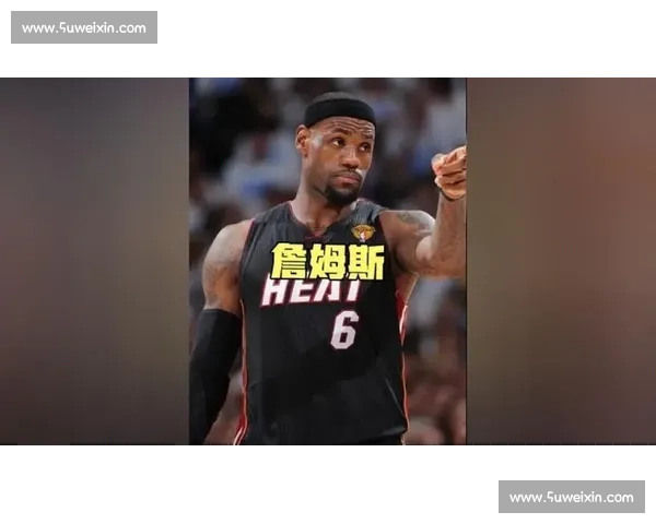 湖人逆袭热火夺冠！詹姆斯领衔精彩决战赢得总冠军荣耀